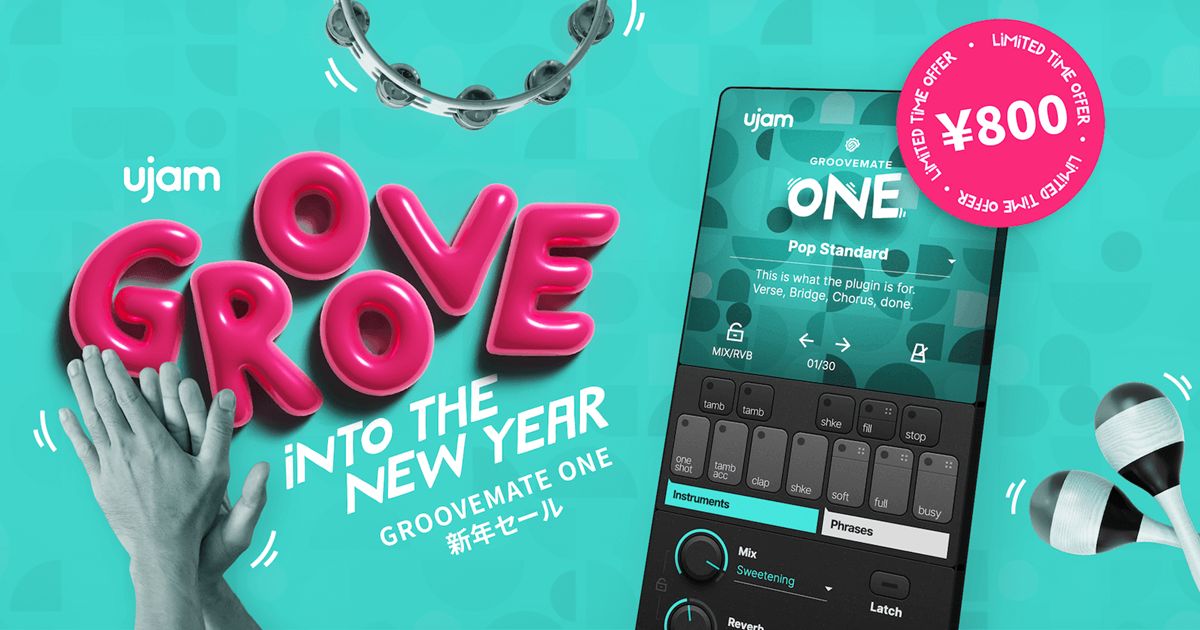 UJAM Groovemate ONE 新年セール！