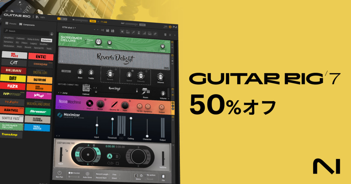 創造力を広げるプレイグラウンド！ Guitar Rig 7 Proが最安¥7,350〜！