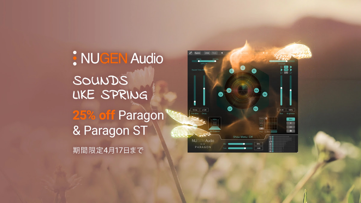 Nugen Audio Sounds Like Springセール