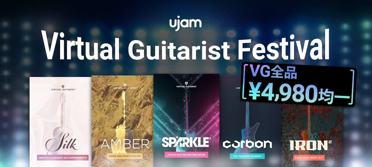 UJAM Virtual Guitarist Festival