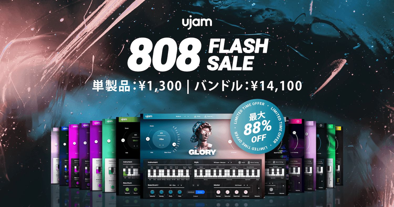 UJAM 808セール – Beatmakerシリーズ