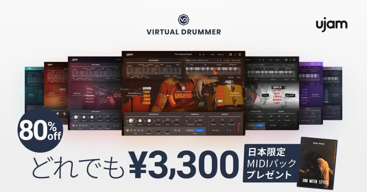 日本限定！UJAM Virtual Drummer ¥3,300 SALE