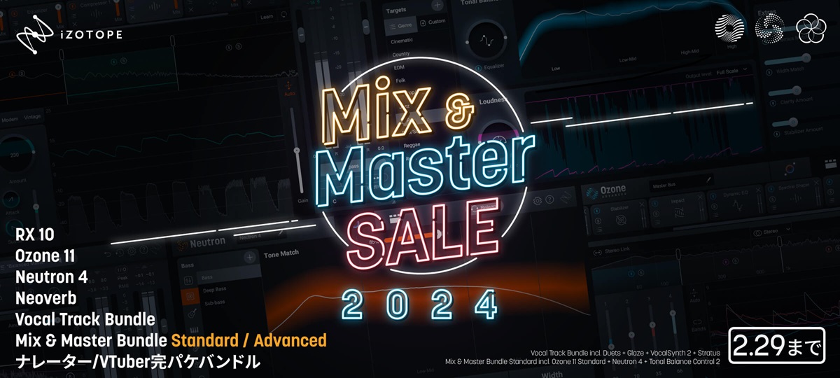 iZotope Mix & Master SALE 2024