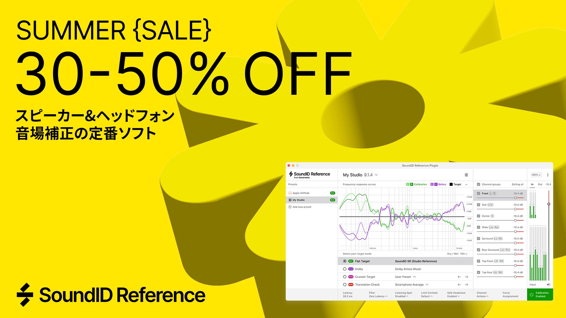 Sonarworks SUMMER SALE 最大で50％オフ！