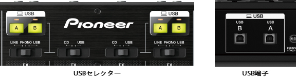DDJ-SZ_USB