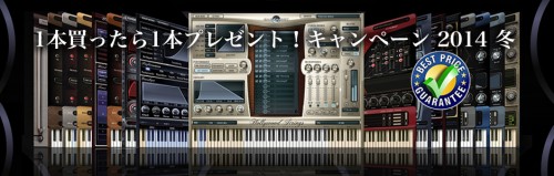 EastWest”１本買ったら１本プレゼント！”キャンペーンが開始！