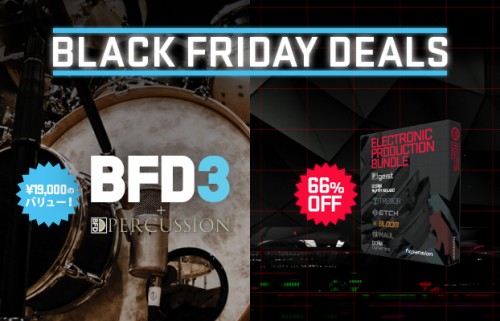 FXpansion 2014年最大のプロモーション！BFD3購入でBFD Percussionが無償で手に入る！