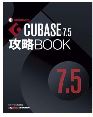 sounddesignerCubase75