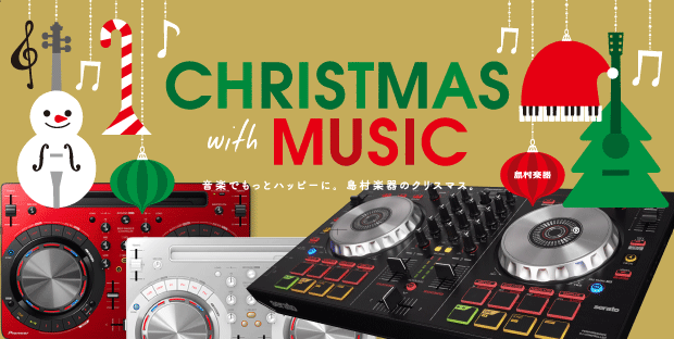 Pioneer DJ クリスマスキャンペーン2015