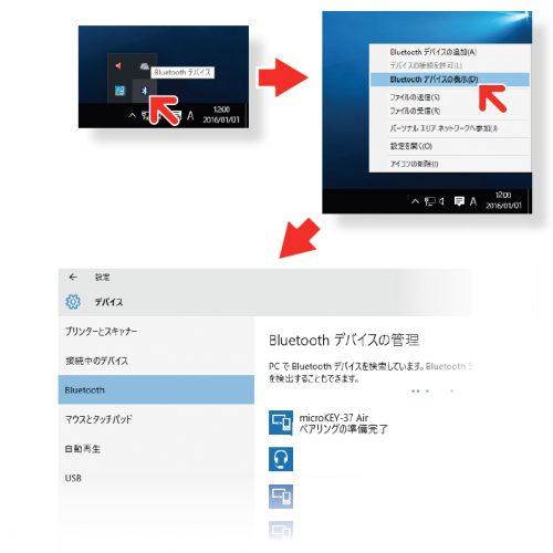 microKEY Airペアリング