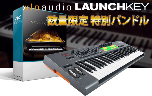Novation MIDIキーボード LaunchKey 49 / 61 が限定特別価格に！しかもピアノ音源付き