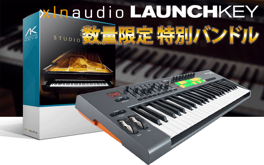 Novation MIDIキーボード LaunchKey 49 / 61 が限定特別価格に！しかもピアノ音源付き
