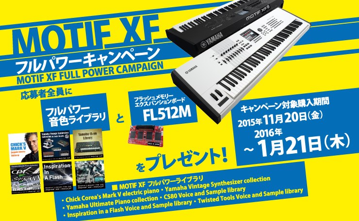 MOTIFXF_FULLPWR_CAMP_banner