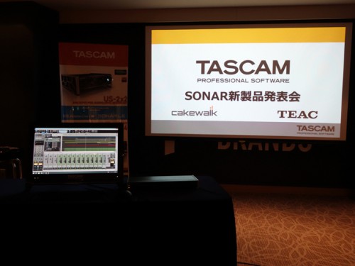 【ティアック発表会レポート】New SONAR （Sonar X4）の魅力的な新機能をまとめてみた