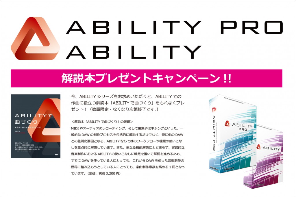 ability_201503CP