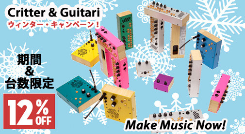 【クリスマスセール】 アート作品さながらのデザインで好評のハンドメイド電子楽器 Critter & Guitari