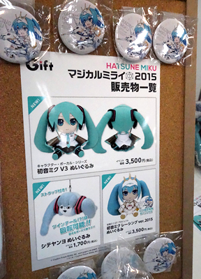 magicalmirai2015_11