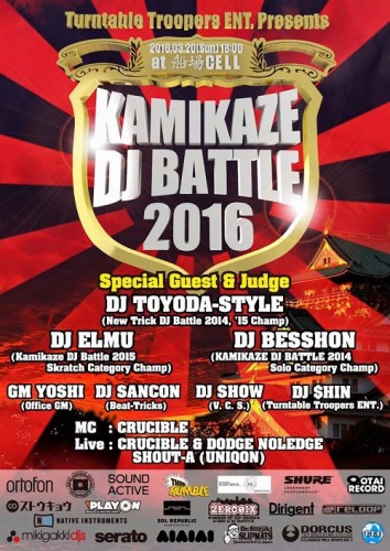201603_OsakaDJevent_6