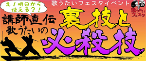 201603umeda_utautai_04_mini