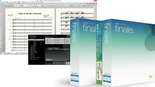 楽譜作成ソフト MakeMusic Finale 25 日本語版 発売！