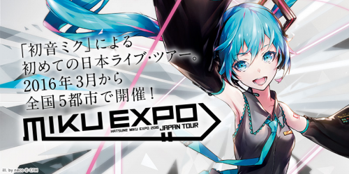 HATSUNE MIKU EXPO 2016 Japan Tour ！初音ミク作曲セミナーも同時開催