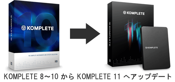 NI KOMPLETE 11 アップデート ／ アップグレード購入手引き – Digiland