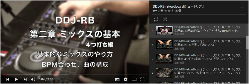 DDJ-RB × rekordbox dj チュートリアル動画プレゼント！