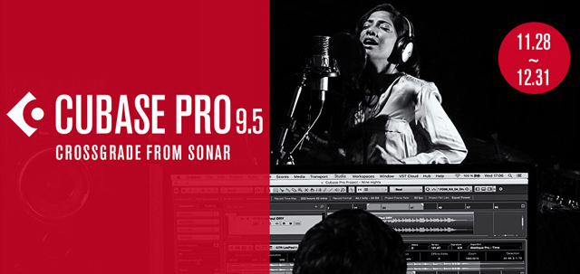Cubase Pro が半額に！ Cakewalk SONAR ユーザー限定企画