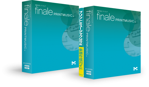 MakeMusic PrintMusic for Windows 発表！美しい譜面を使いやすい操作で