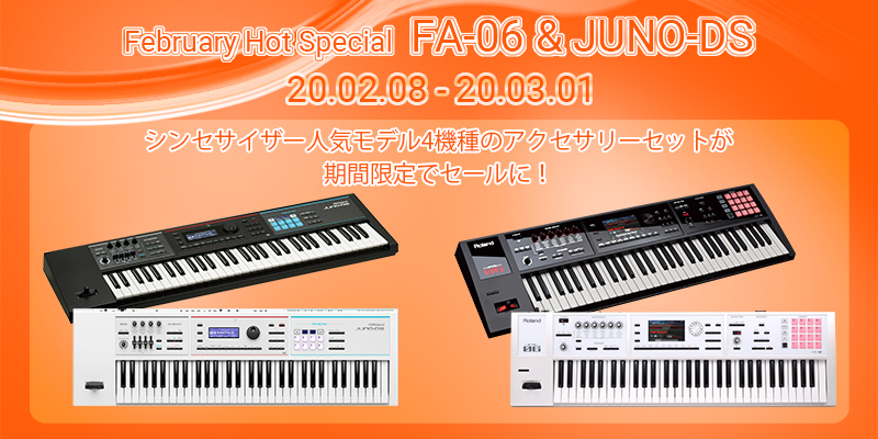JUNO-DS , FA-06 セットが2月限定でセール価格にて販売中！