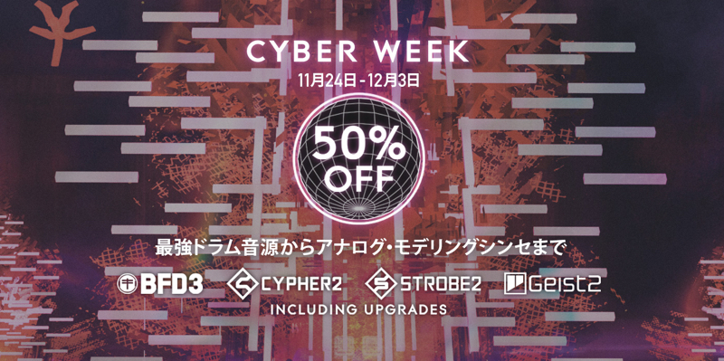 BFD 3 など人気の fxpansion 音源が40%〜オフ！