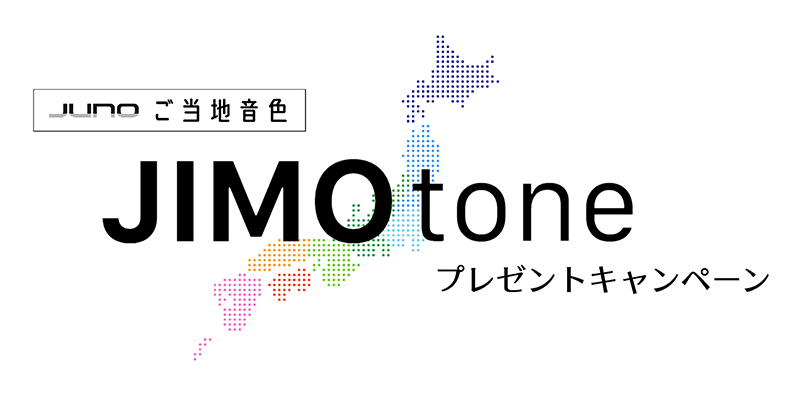 【Roland JUNO ご当地追加音源企画 JIMOtone】地元の名曲を再現した音色データをプレゼント！