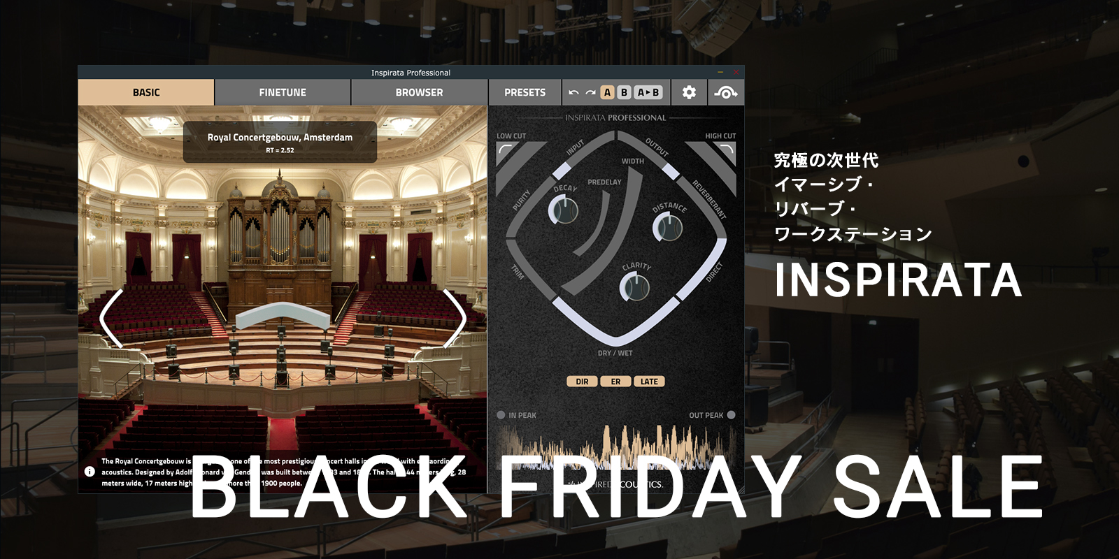 【ブラックフライデーセール 2022】リバーブプラグイン Inspirata シリーズ最大50%OFFセール