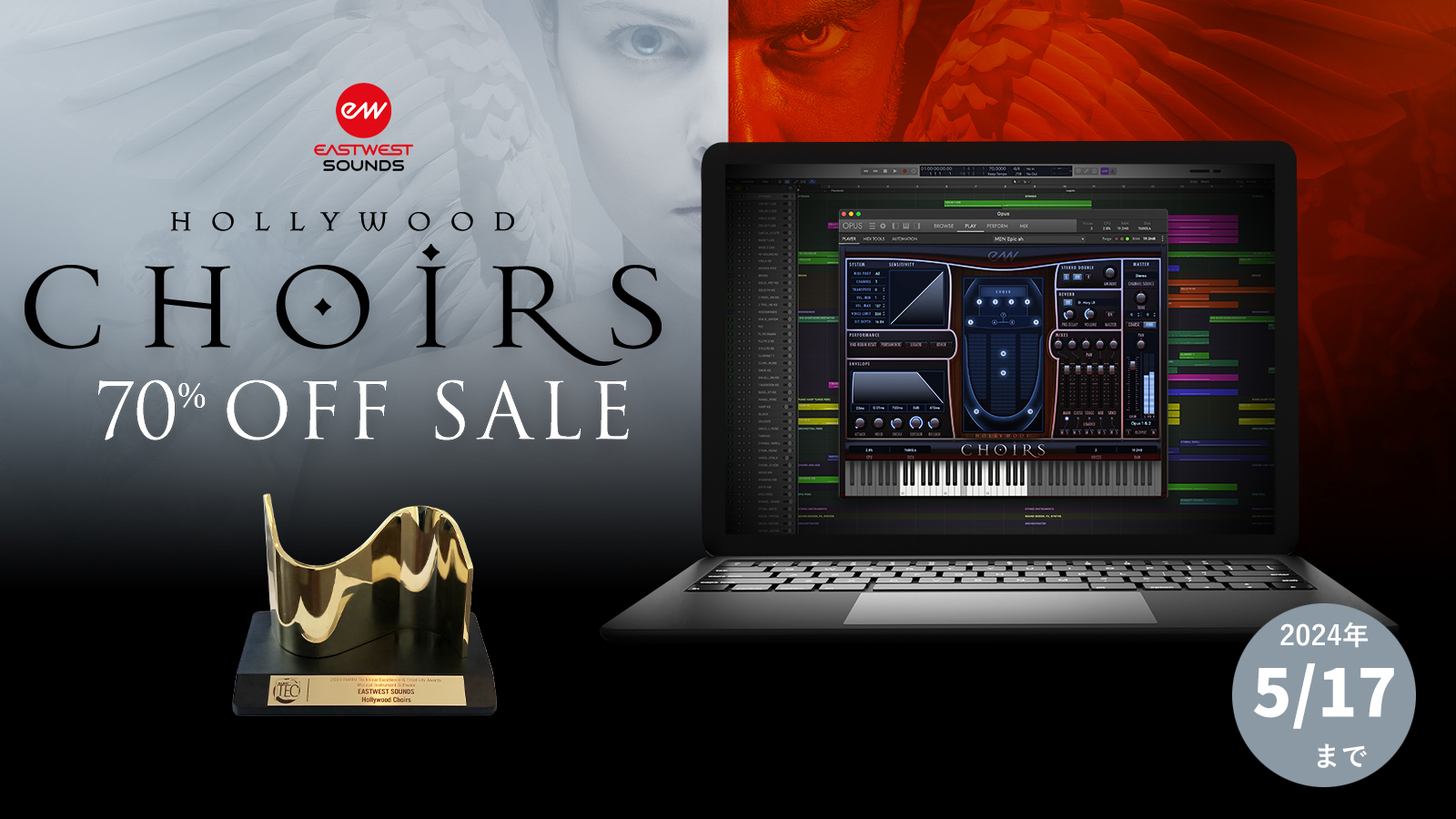 クワイア音源 Hollywood Choirs 過去最大70％オフのセール開始！