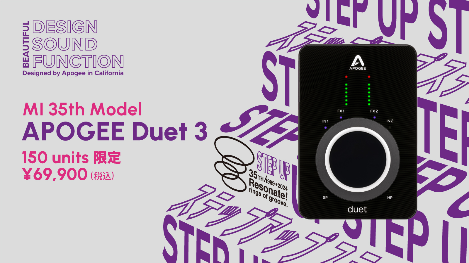 レコーディングや配信で人気の「Duet 3」 が数量限定で大特価！
