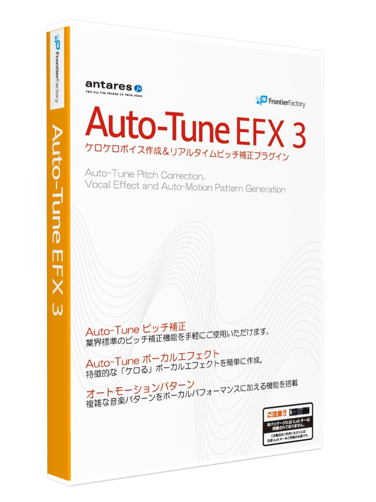 自然な音程補正からケロケロボイスまで作成できるボーカルプラグイン Antares「Auto-Tune EFX3」登場！