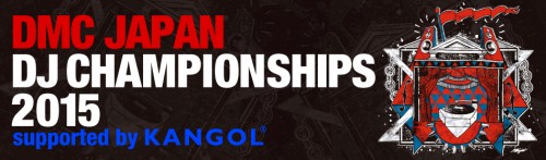 DMC JAPAN FINAL 2015 レポート