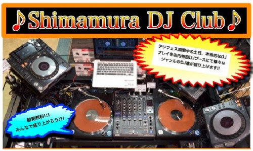 shimamuradjclub