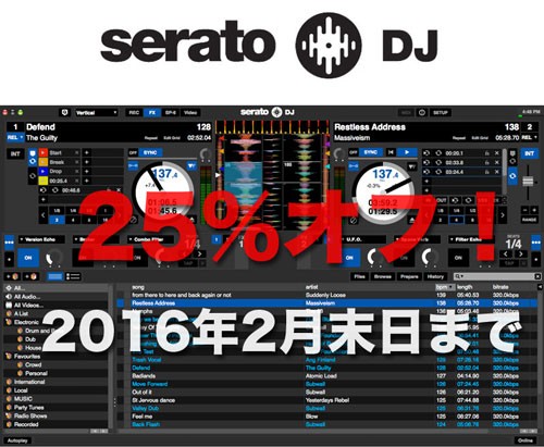 SERATODJ_OFF