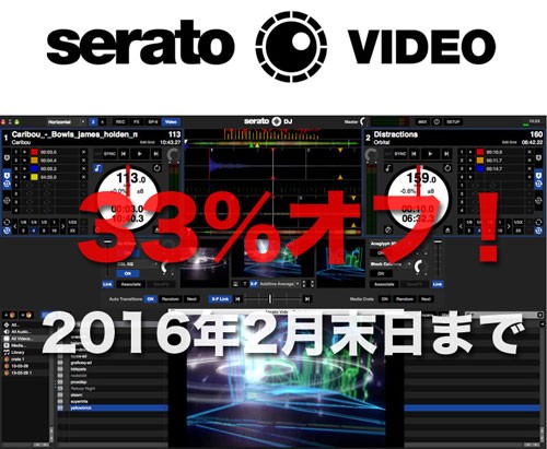 SERATOVIDEO_OFF