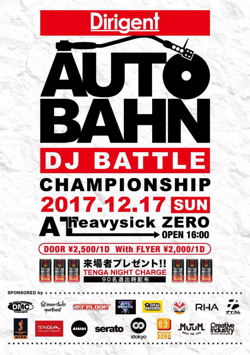 【イベントレポート】AUTO BAHN DJ BATTLE vol.2に行ってきました!!