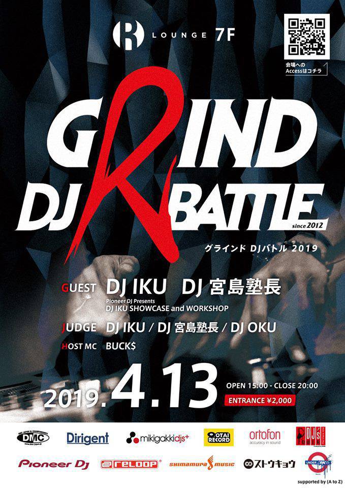 GRIND DJ BATTLE 2019 潜入レポート‼︎