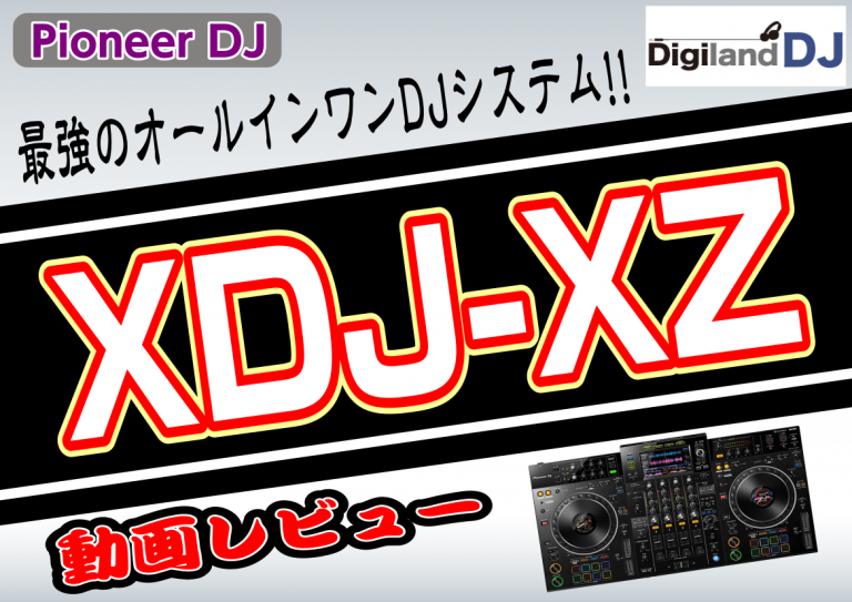 津田沼パルコ店・數面(スウメン)の動画レビューシリーズ】Pioneer DJ