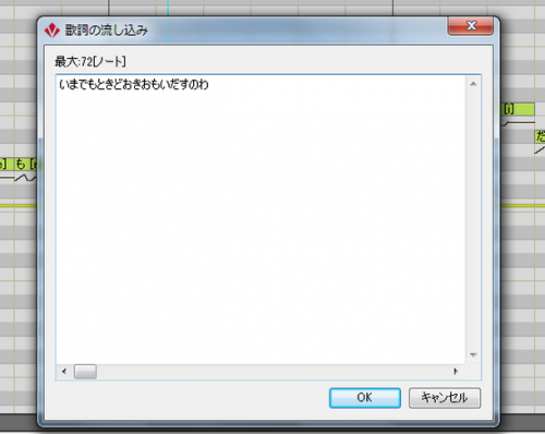 歌詞の流し込み_2
