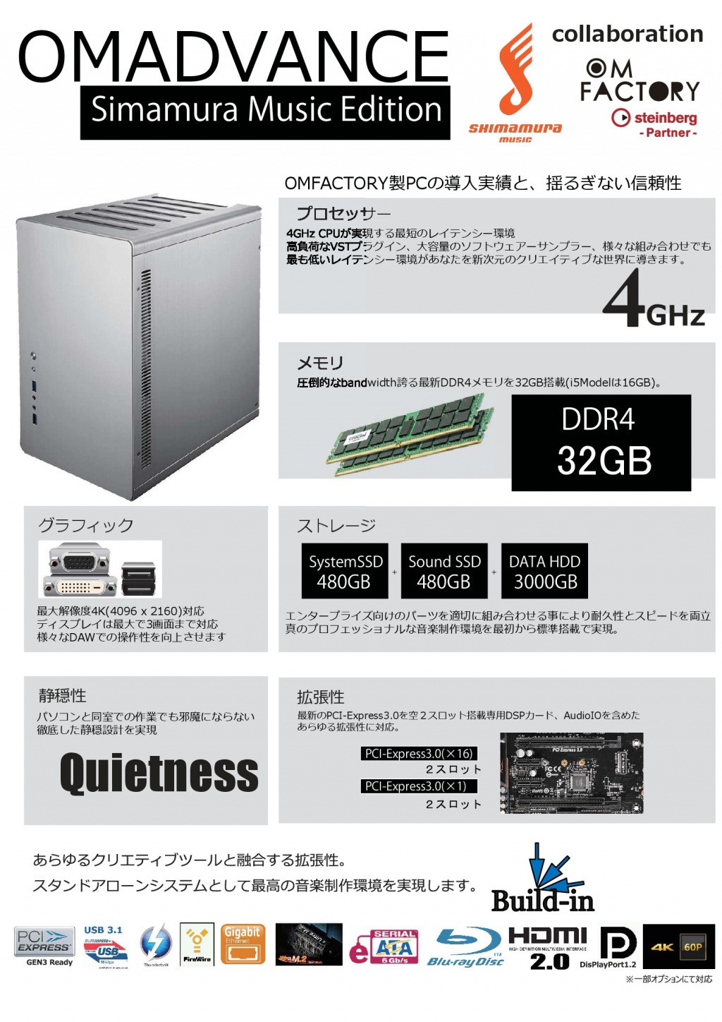 【関西・大阪】OM FACTORY PC 梅田ロフトmodel発売！～西日本でここだけ最強DAW専用マシンが体感できる～