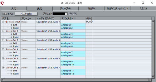 vstコネクション