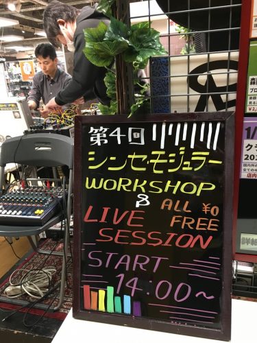 第4回シンセ・モジュラーワークショップ＆LIVE SESSIONレポート