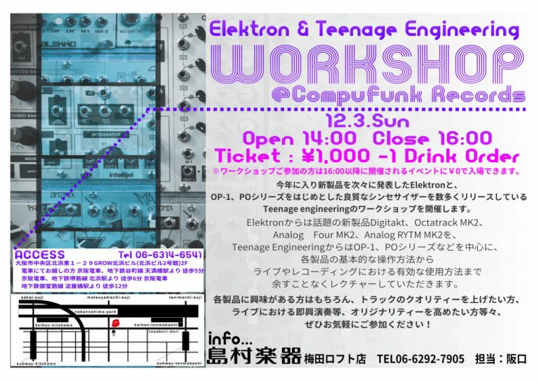 Elektron ＆ Teenage Engineering ワークショップ開催します！