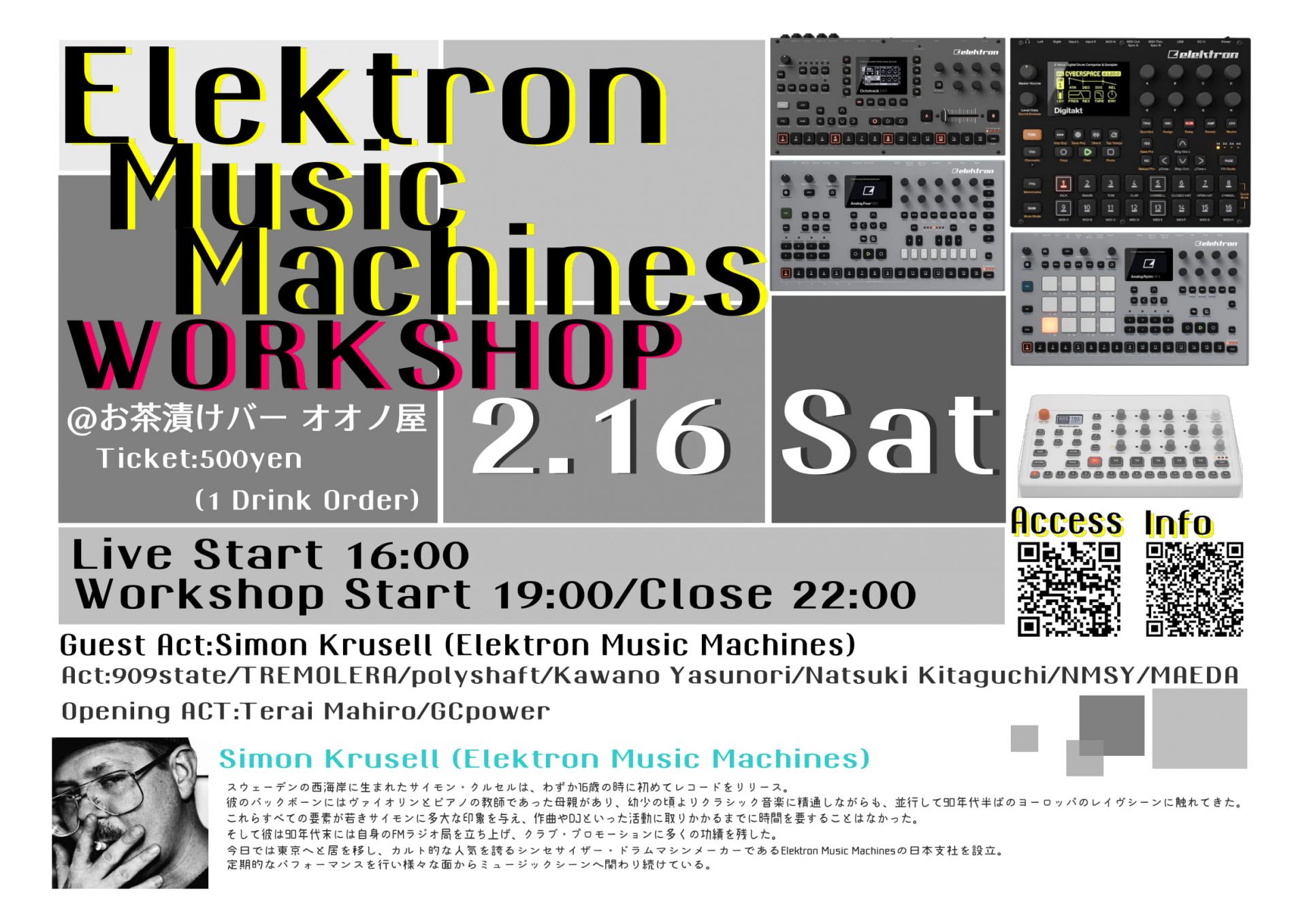 Elektron Music Machines Workshop 2月16日(土) 開催決定！