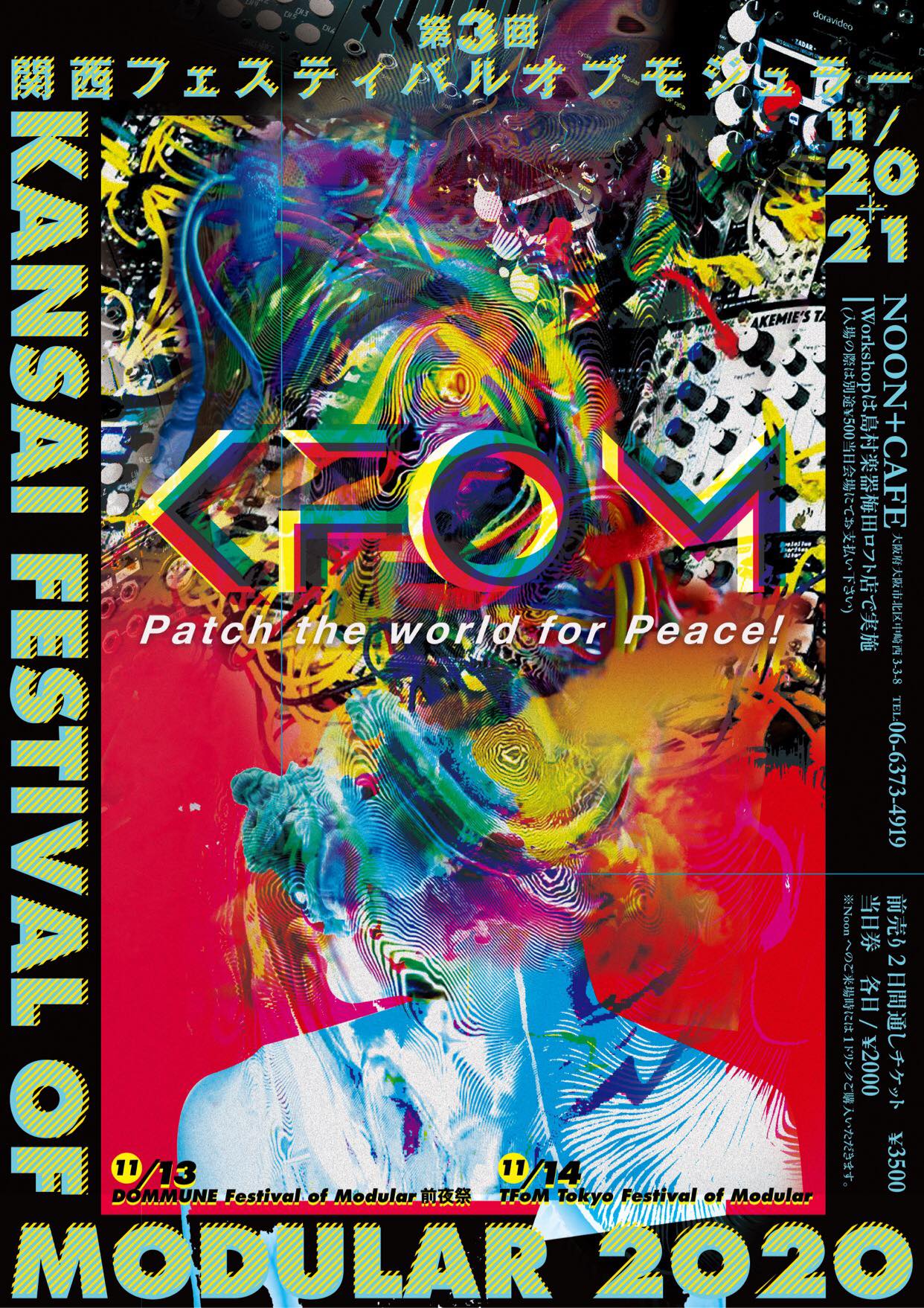 Kansai Festival of Modular 2020 (KFoM2020)  開催決定！